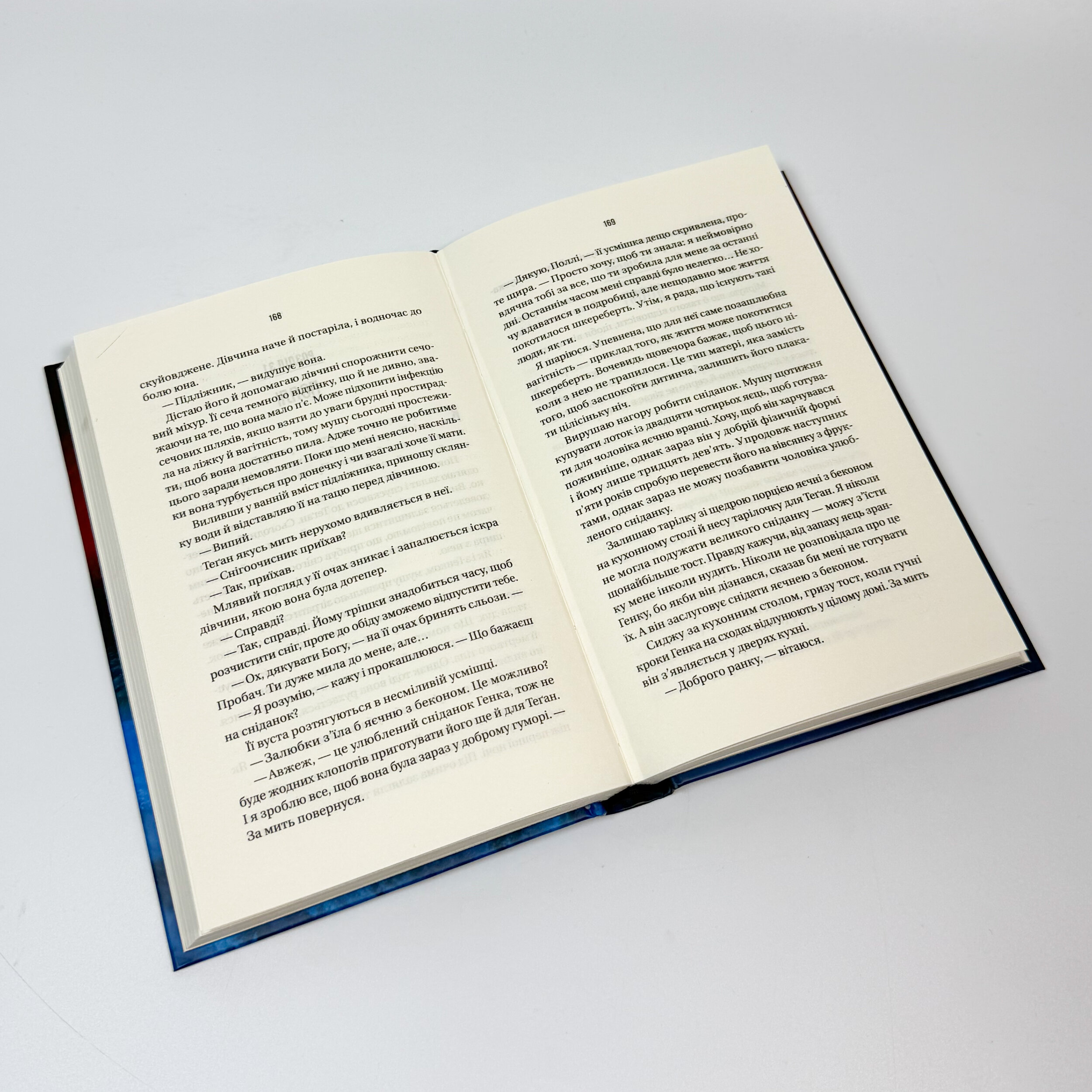 Буря. Автор — Фріда Мак-Фадден. 