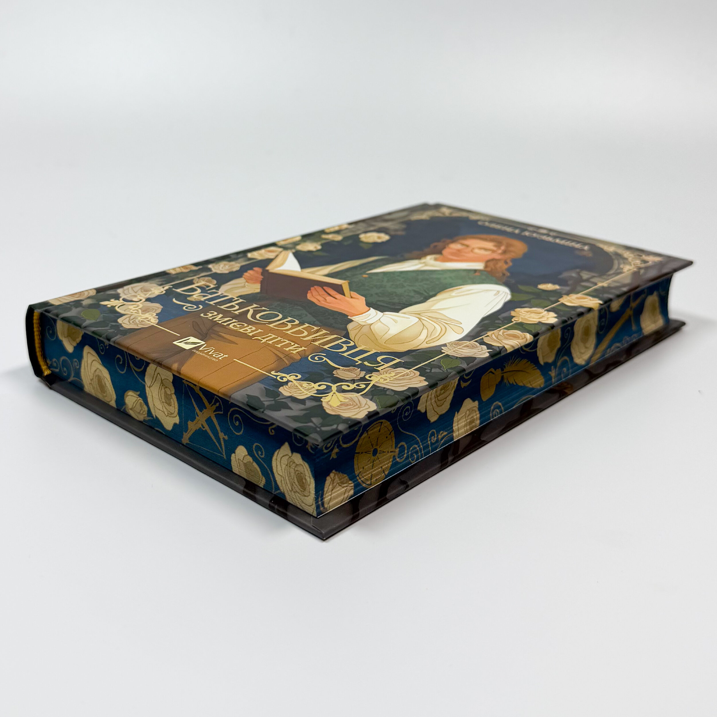 Батьковбивця (Змієві діти #1)