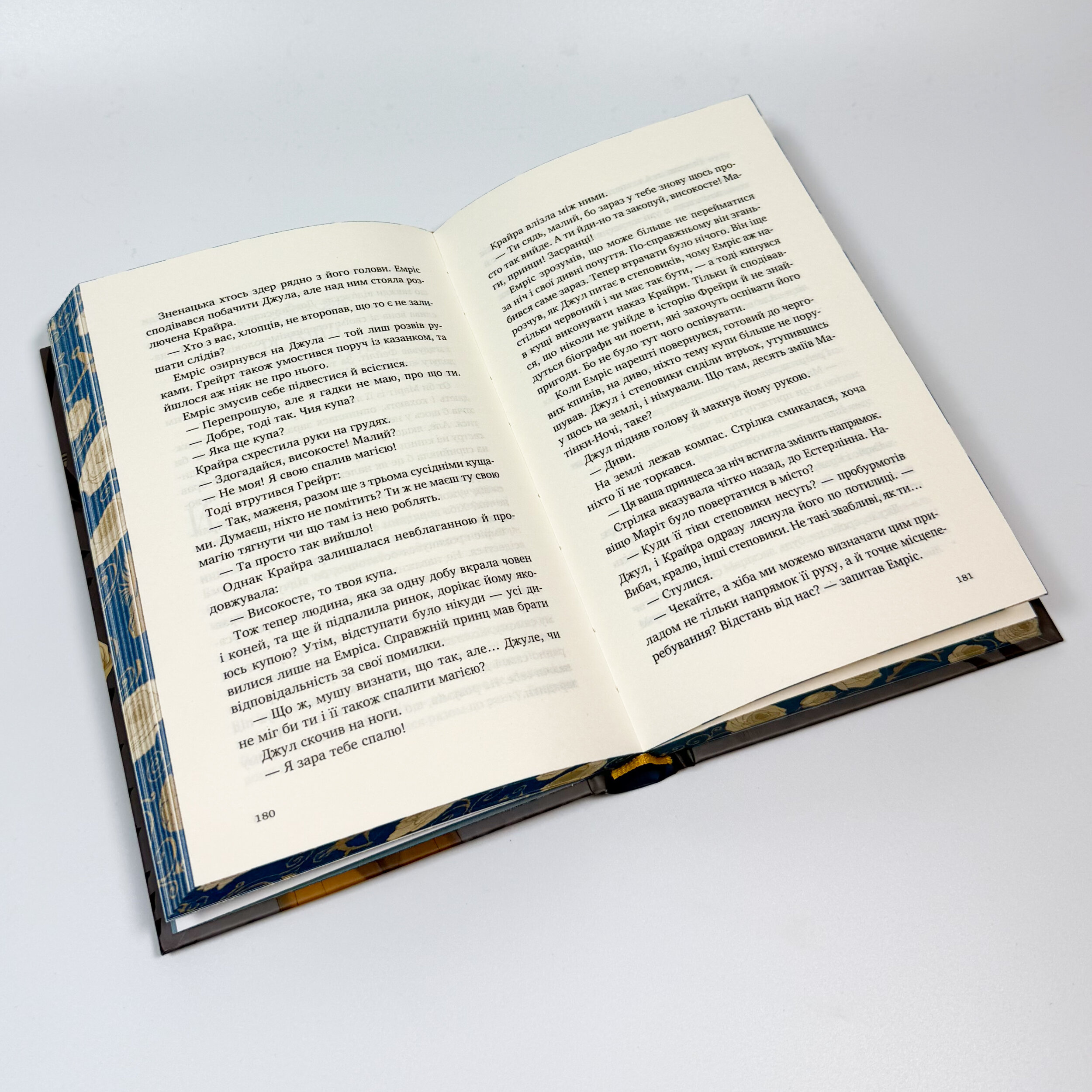 Батьковбивця (Змієві діти #1). Автор — Олена Кузьміна. 