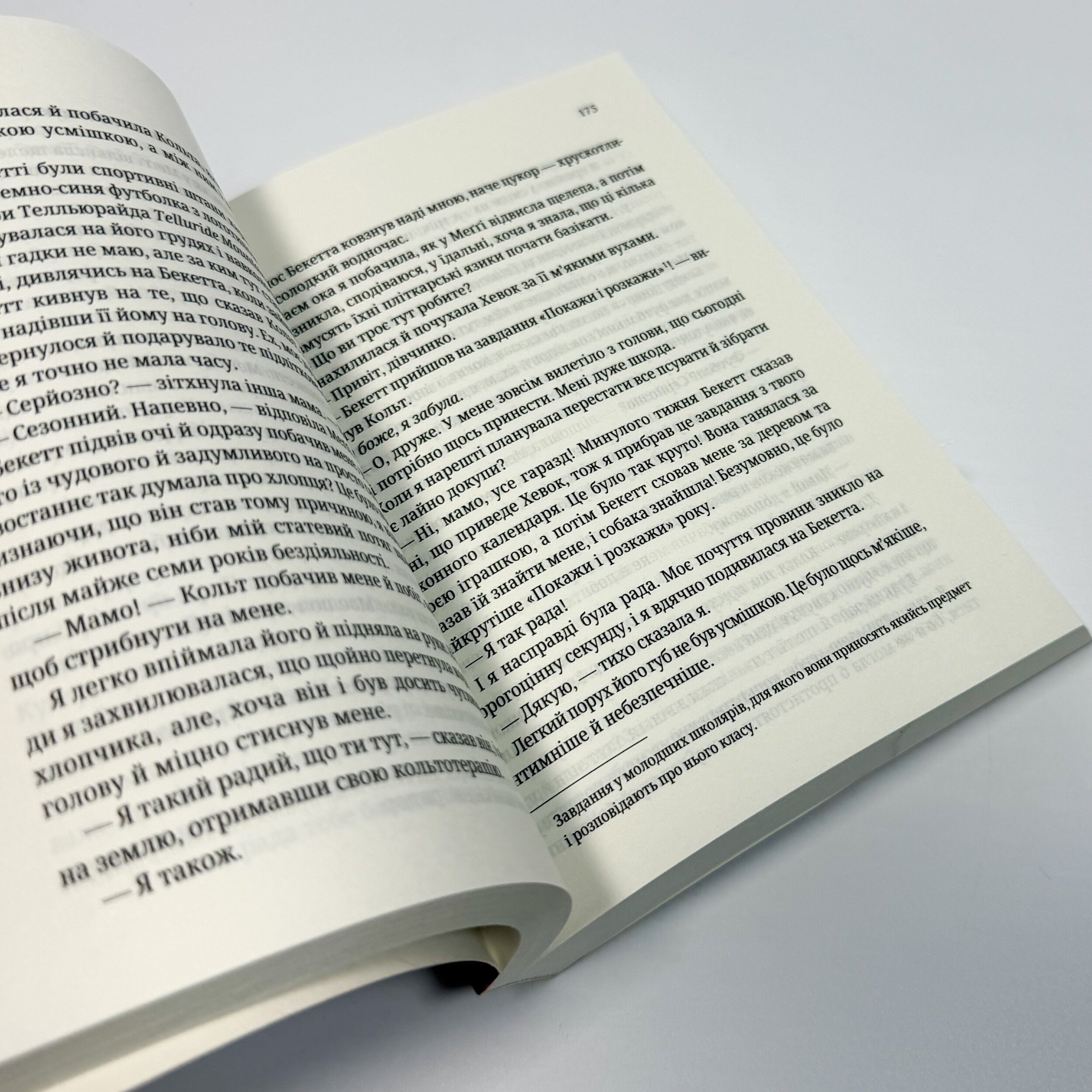 Останній лист (pocketbook). Автор — Ребекка Яррос. 