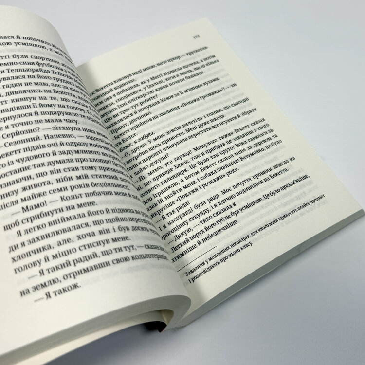 Останній лист (pocketbook)