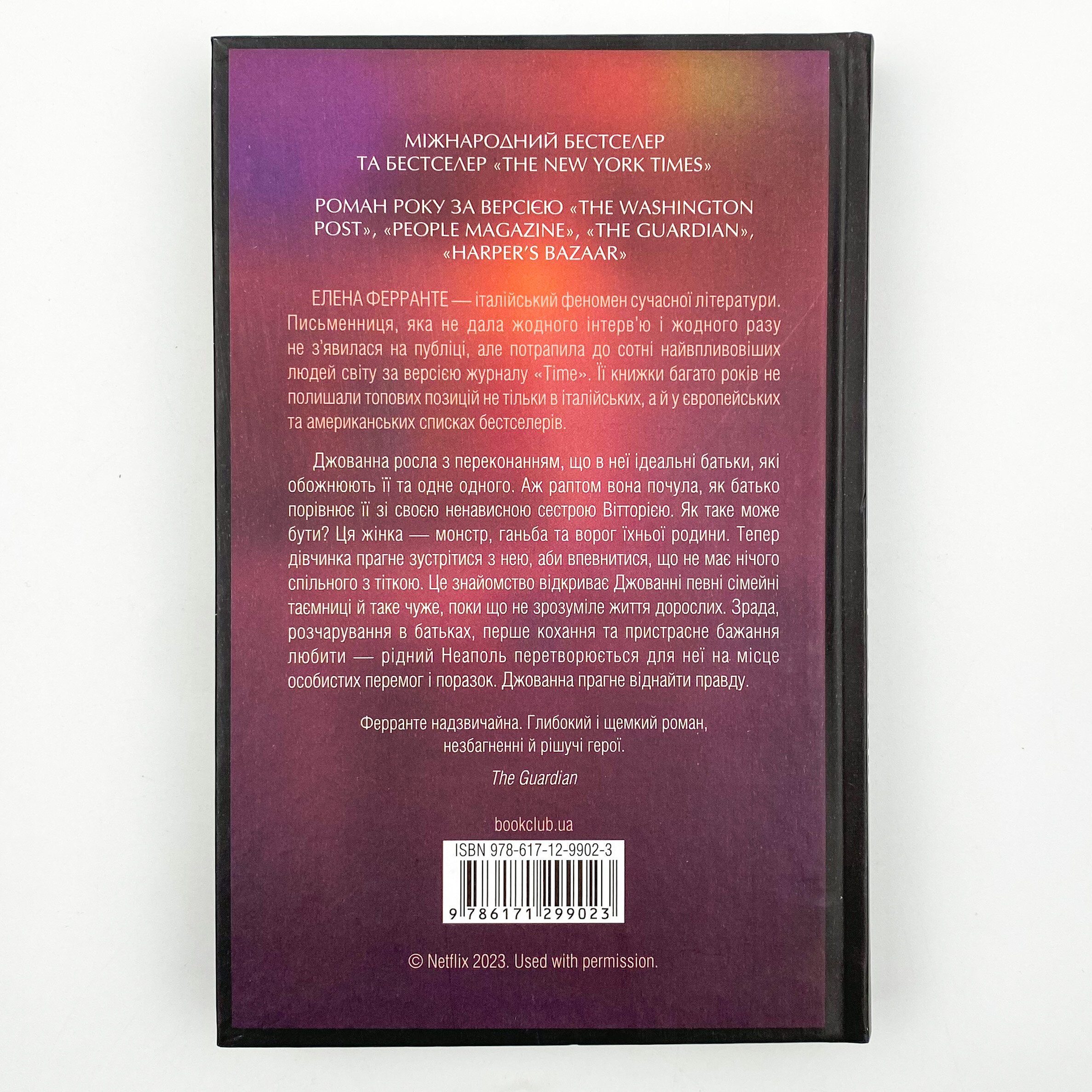 Брехливе життя дорослих (кіно)