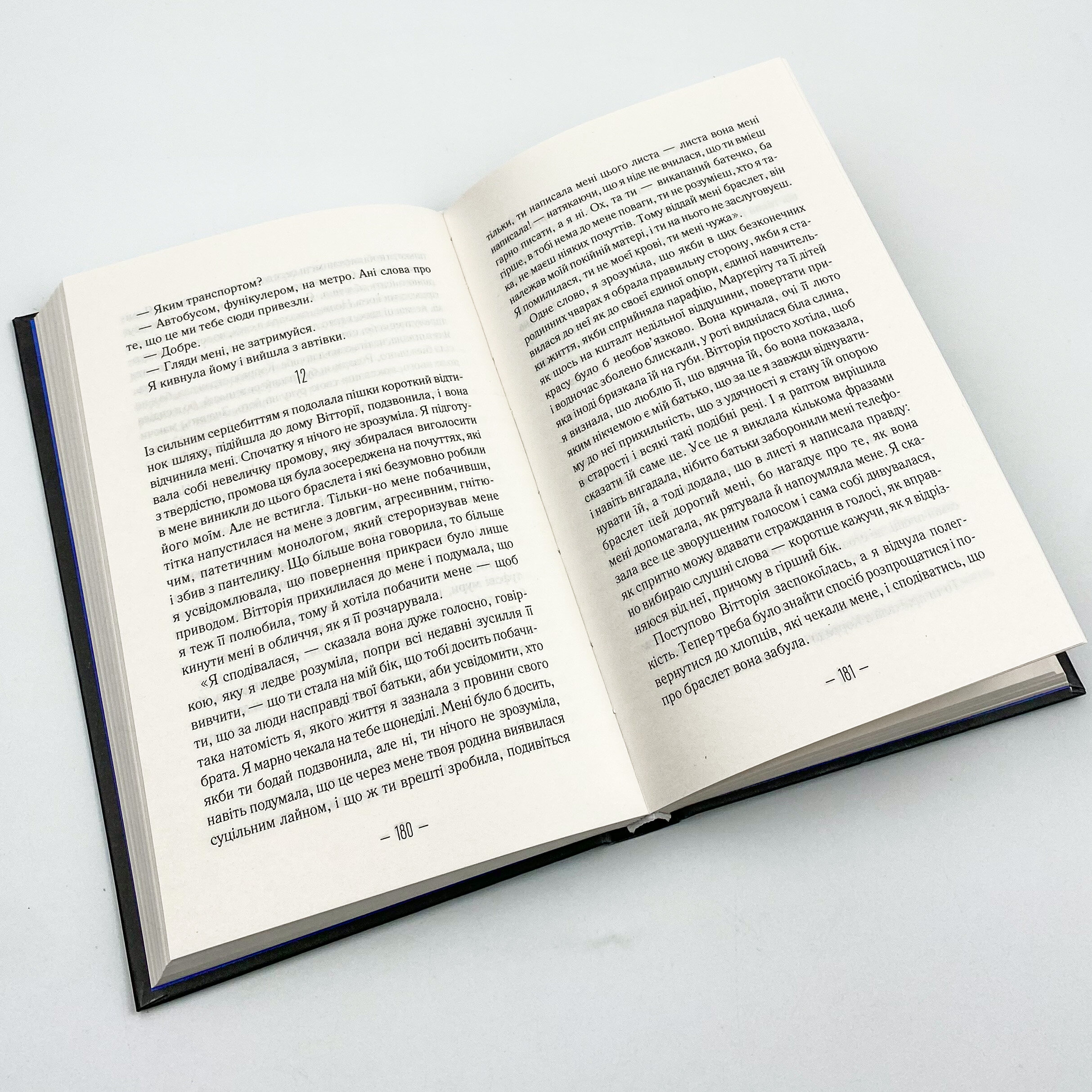 Брехливе життя дорослих (кіно). Автор — Елена Ферранте. 