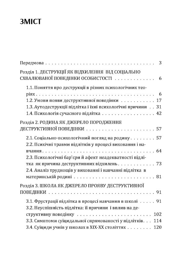 Психологічні особливості криз підлітка