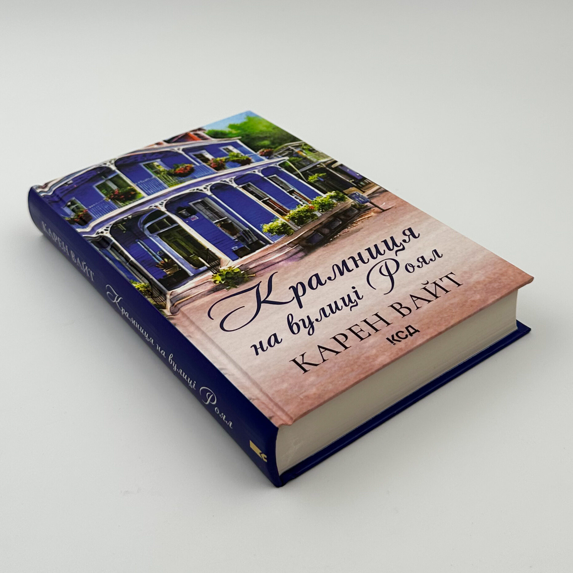 Крамниця на вулиці Роял