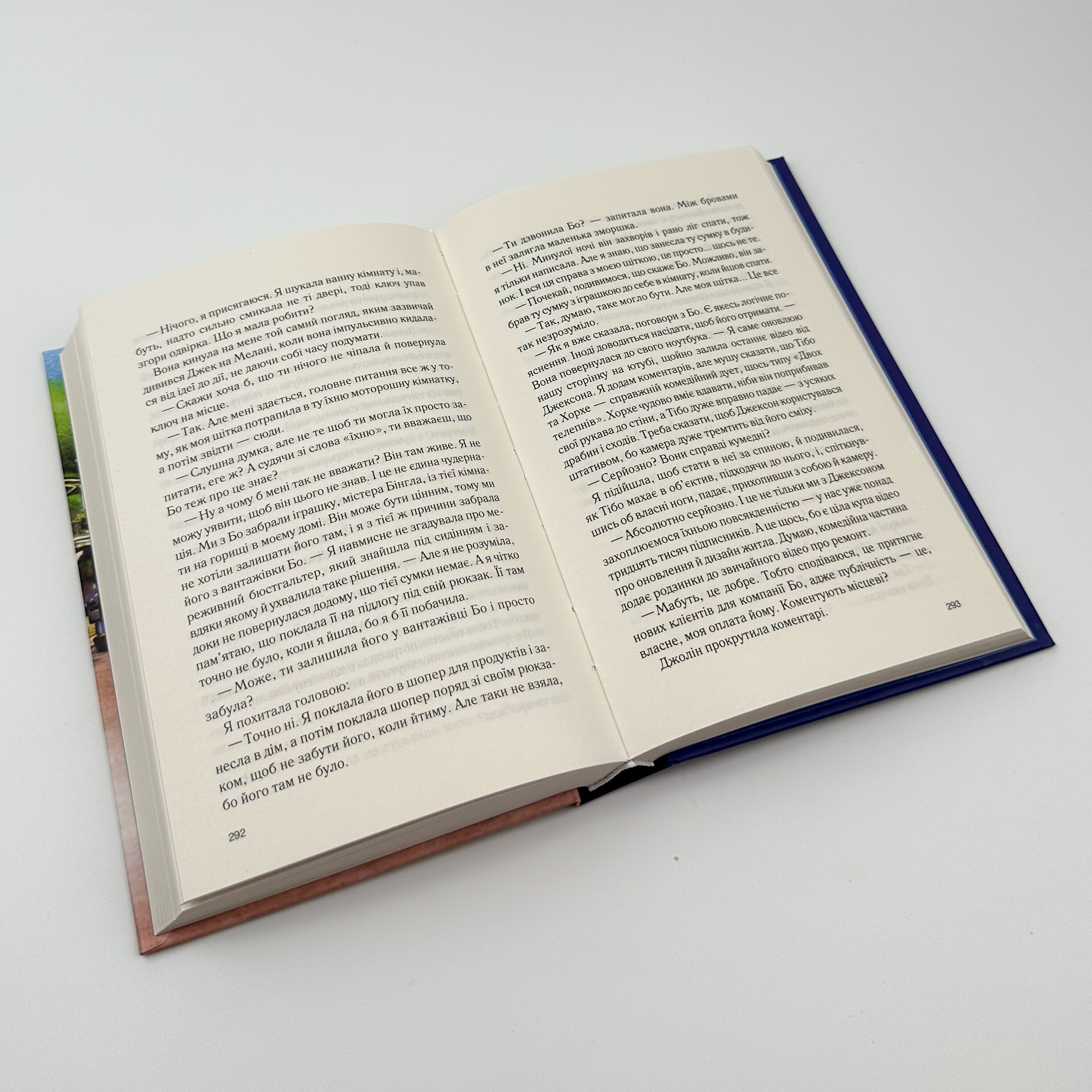 Крамниця на вулиці Роял. Автор — Карен Уайт. 