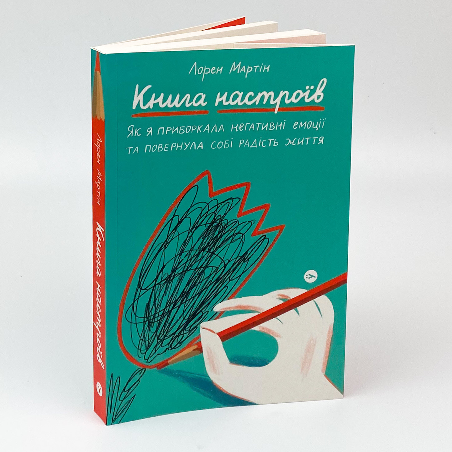 Книга настроїв. Як я приборкала негативні емоції та повернула собі радість життя. Автор — Лорен Мартін. 