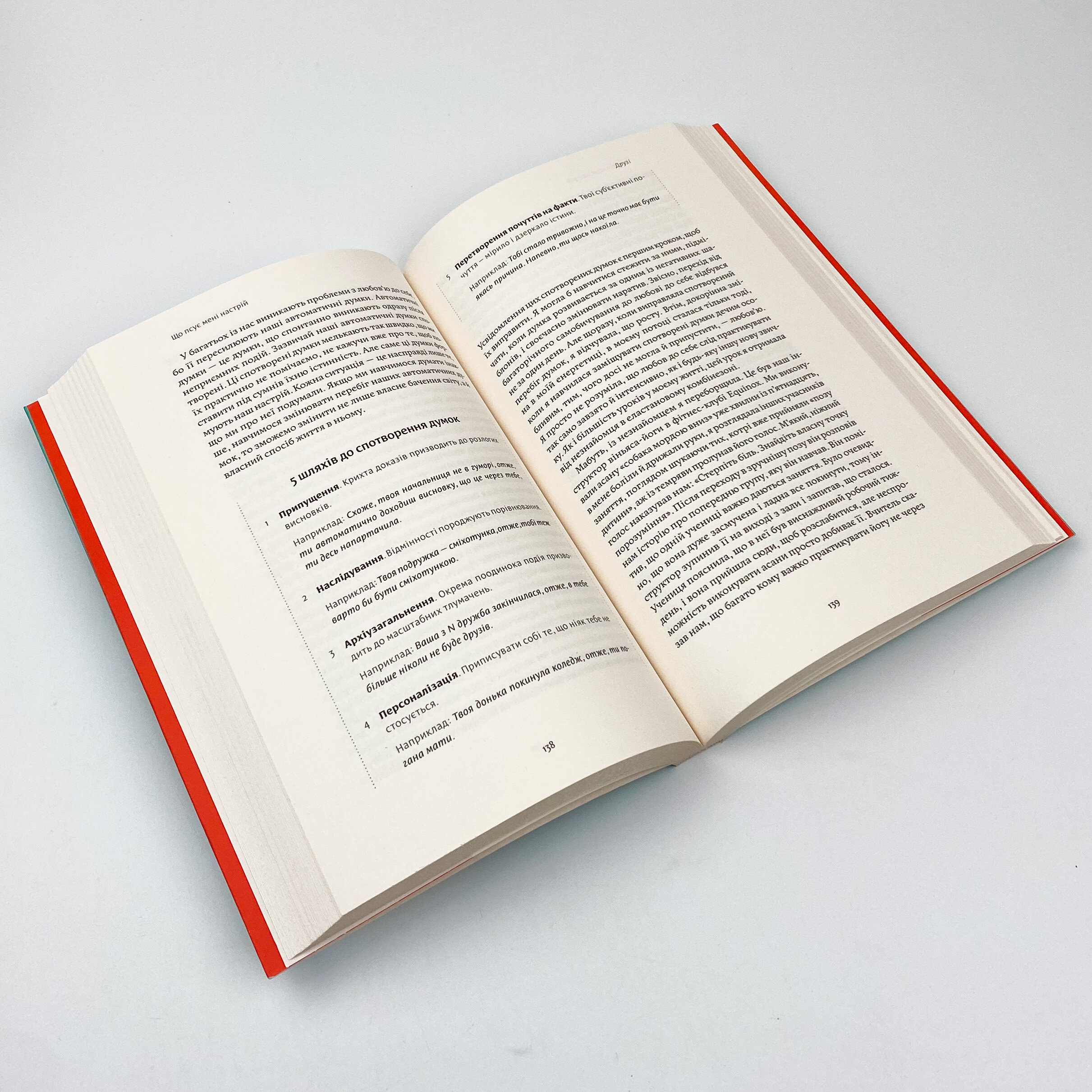 Книга настроїв. Як я приборкала негативні емоції та повернула собі радість життя. Автор — Лорен Мартін. 