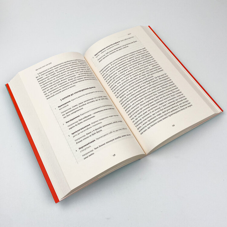 Книга настроїв. Як я приборкала негативні емоції та повернула собі радість життя