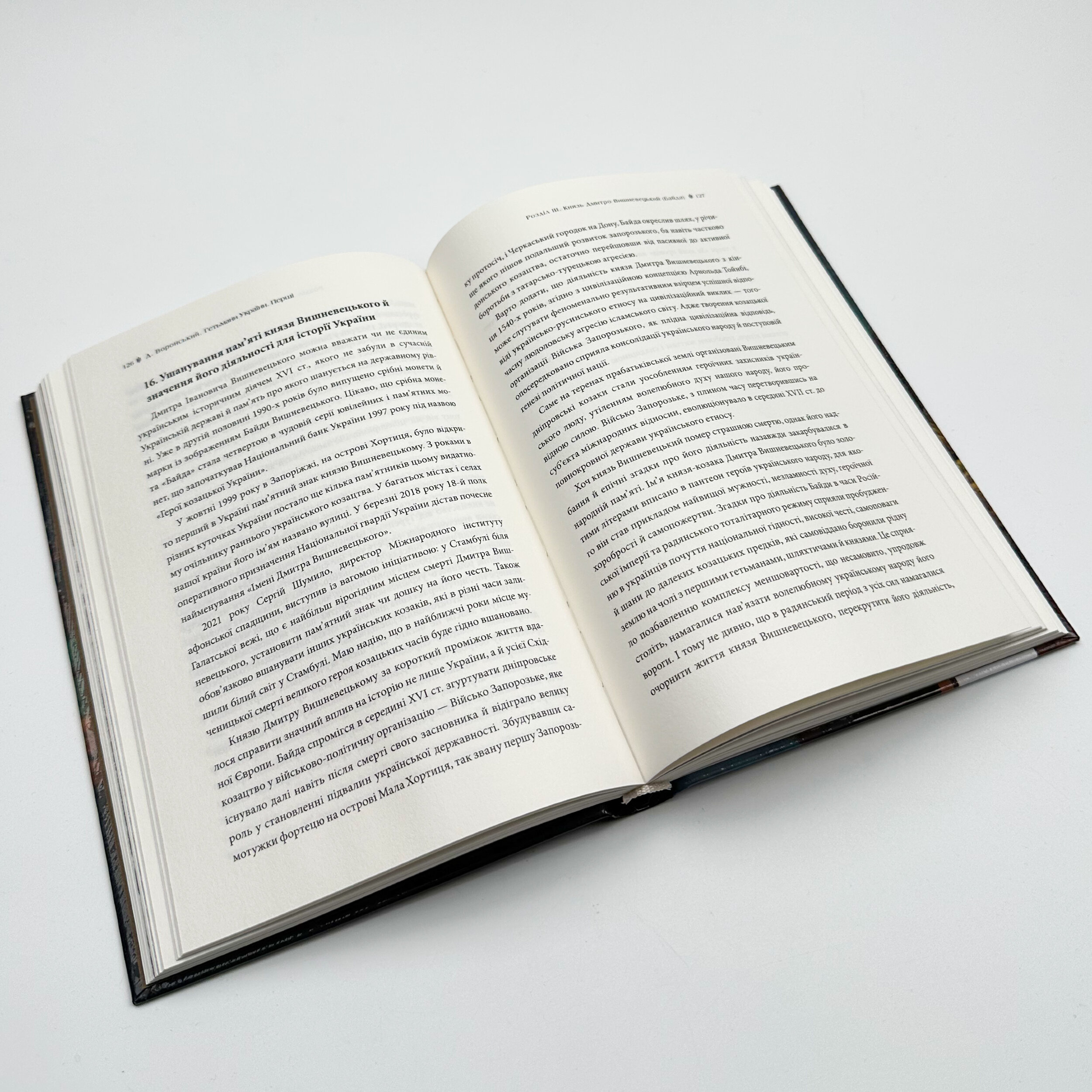 Гетьмани України. Перші. Автор — Дмитро Воронський. 