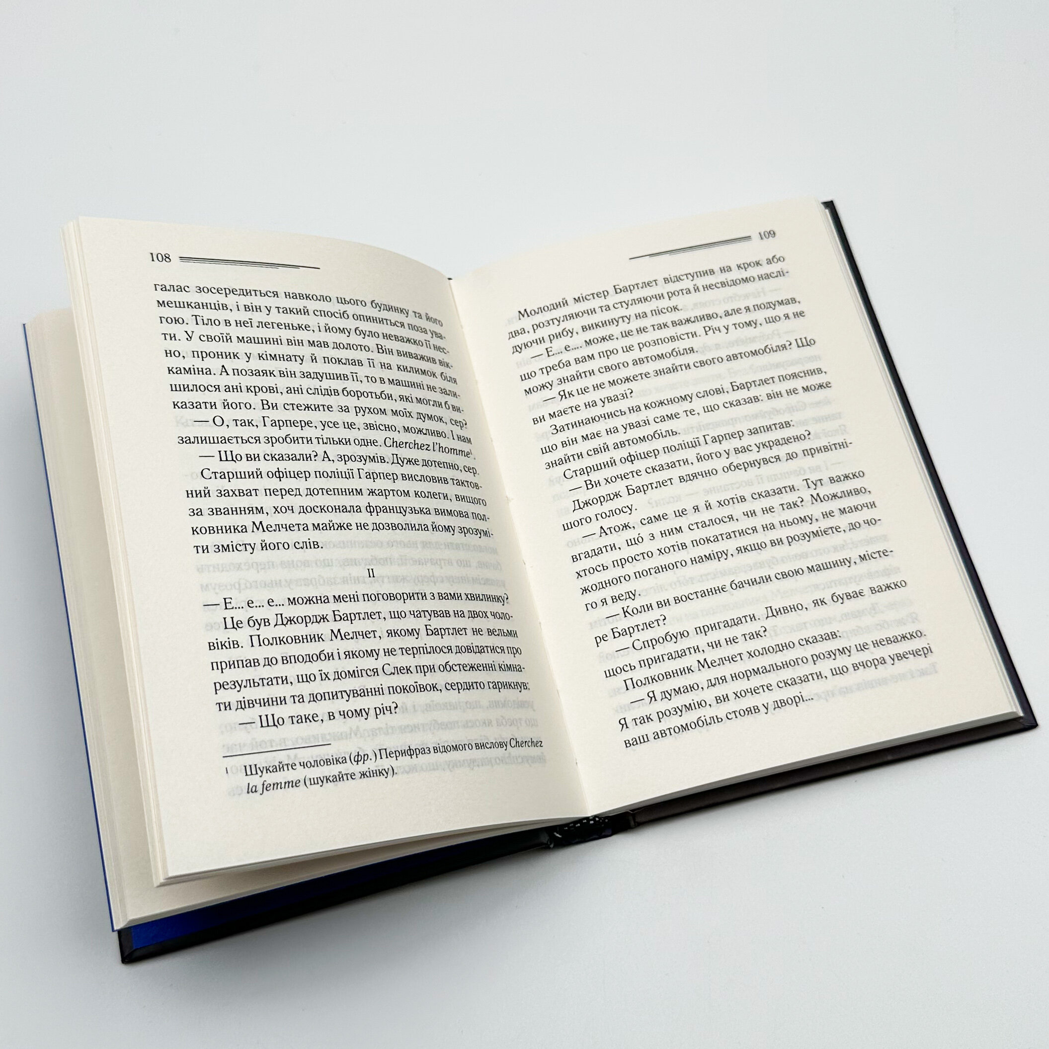 Тіло в бібліотеці . Автор — Аґата Крісті. 