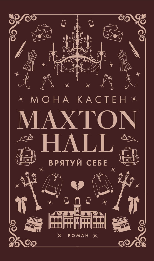 Врятуй себе