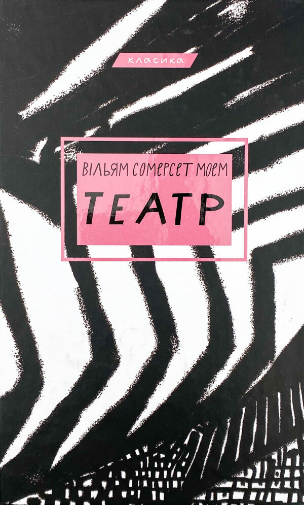 Театр