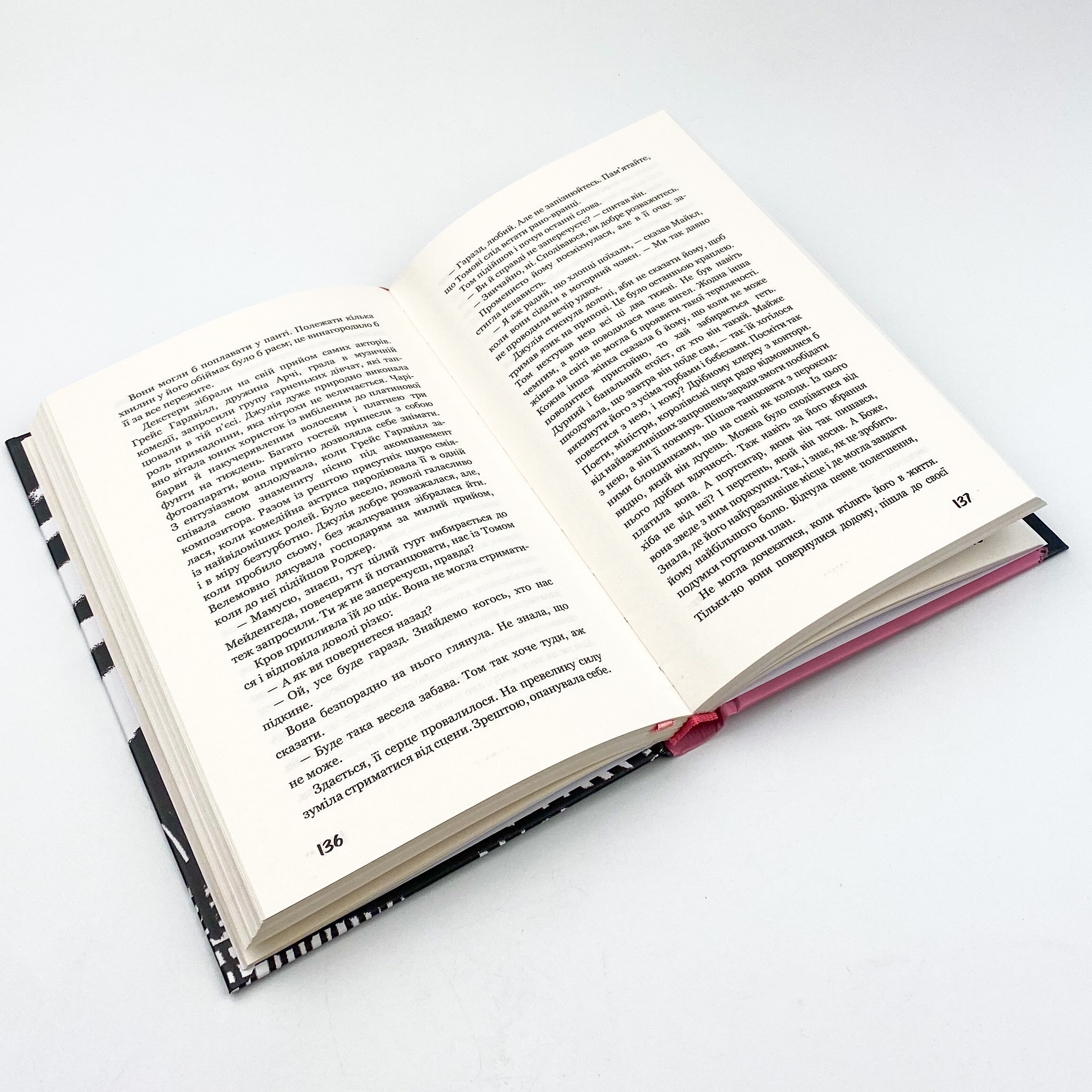 Театр. Автор — Уильям Сомерсет Моэм. 