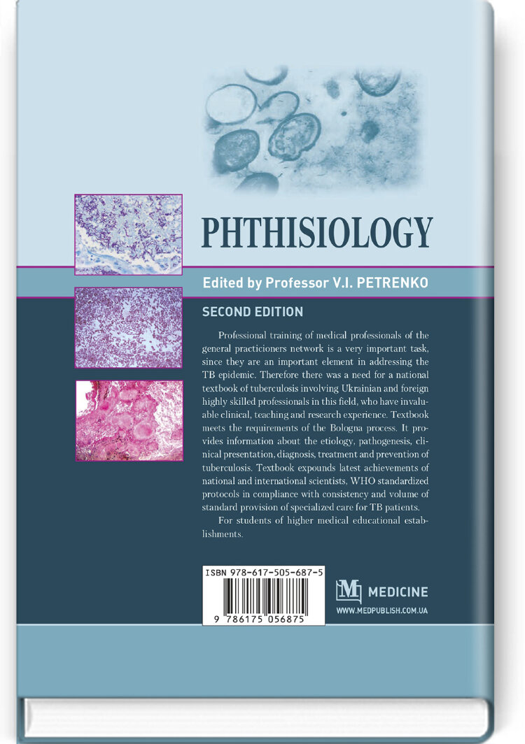 Phthisiology: textbook