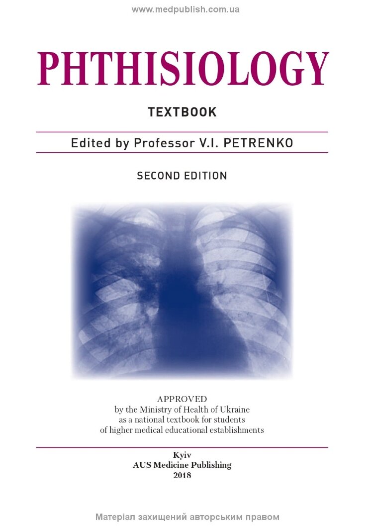 Phthisiology: textbook