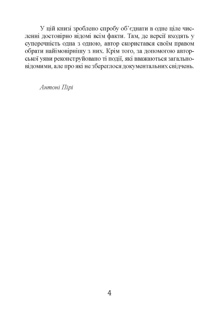 Фальшивомонетники. Економічна диверсія нацистської Німеччини. Операція «Бернгард» 1941-1945.