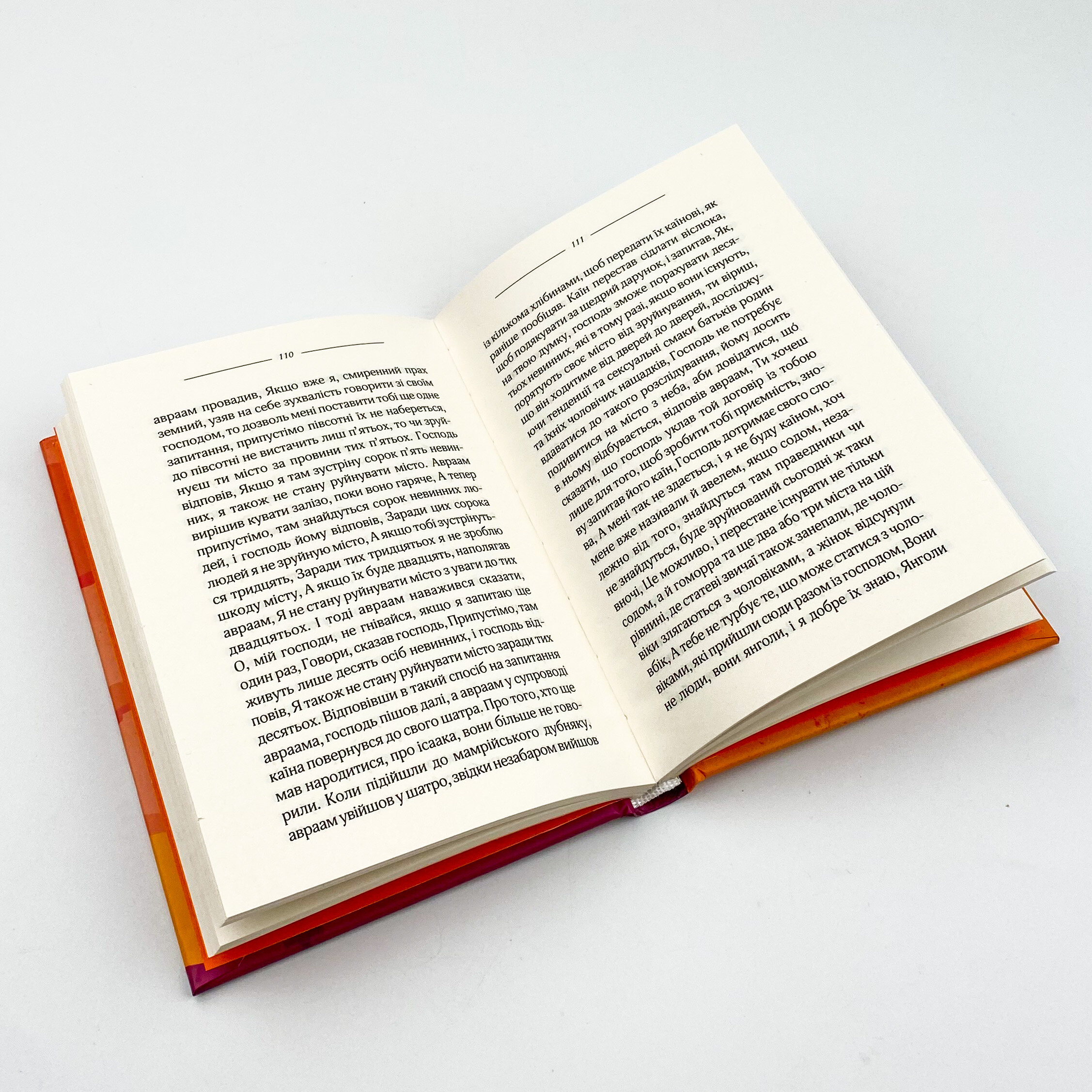 Каїн. Автор — Жузе Сарамаґу. 