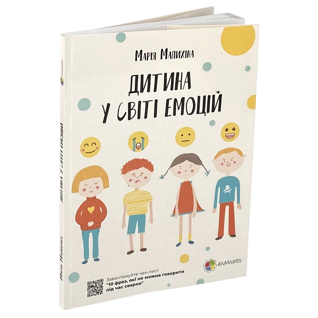 Дитина у світі емоцій