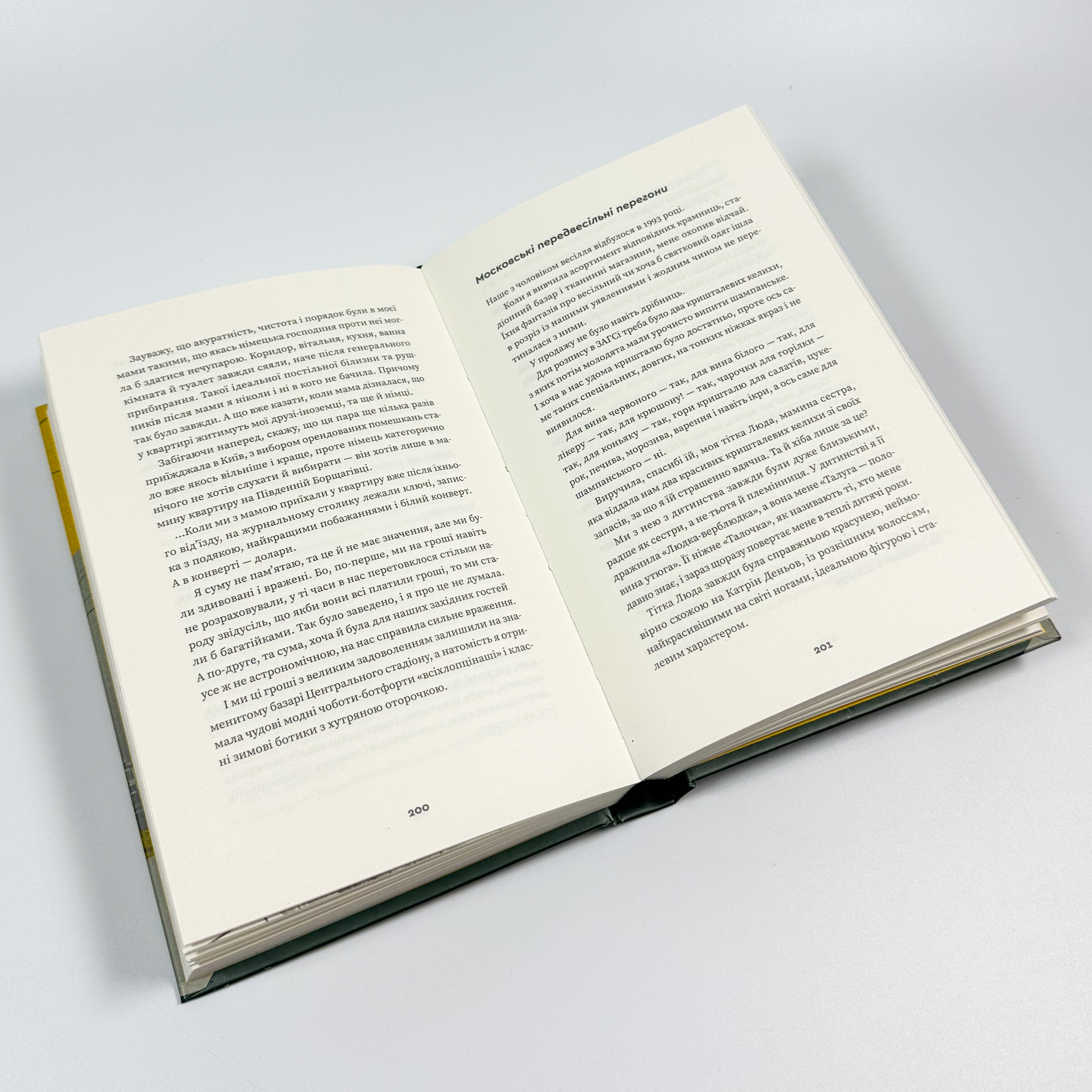 Тролейбус номер 15. Подорож у близьке минуле. Автор — Наталка Діденко. 