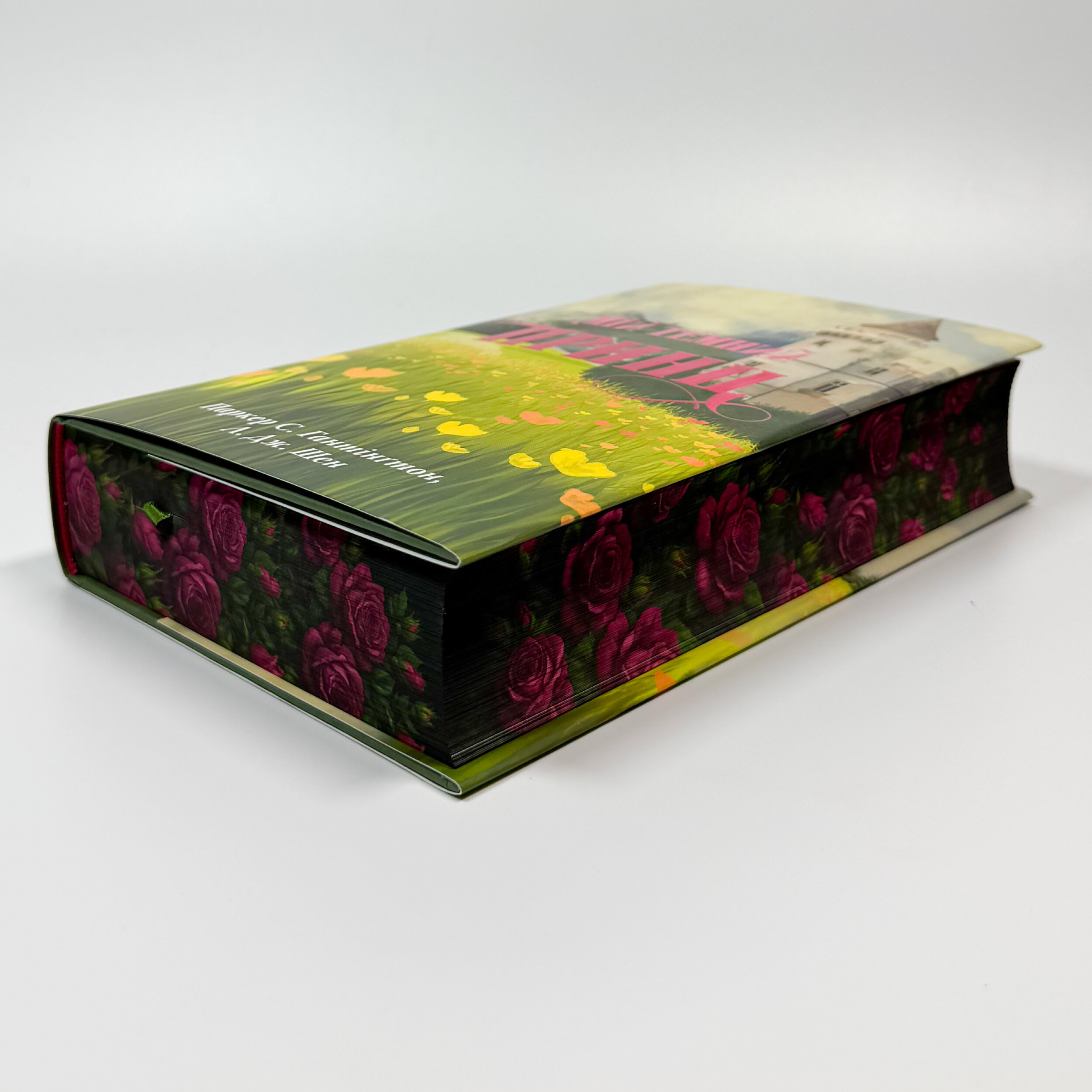 Мій темний принц. Дорога темного принца. Книга 3. Автор — Л. Дж. Шен, Паркер С. Гантінґтон. 