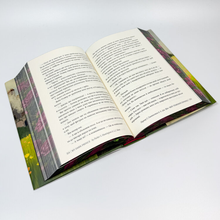 Мій темний принц. Дорога темного принца. Книга 3