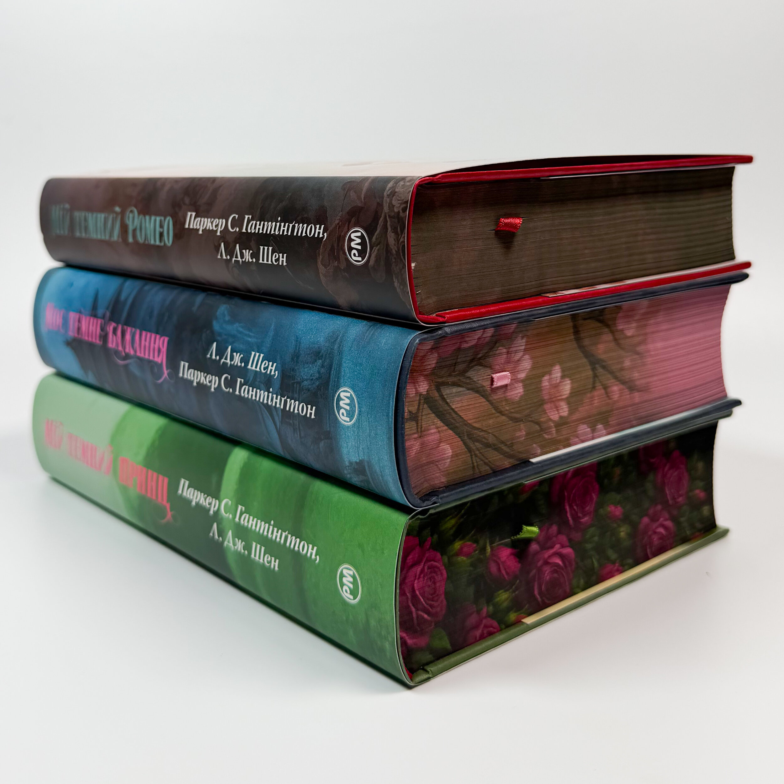 Мій темний принц. Дорога темного принца. Книга 3. Автор — Л. Дж. Шен, Паркер С. Гантінґтон. 