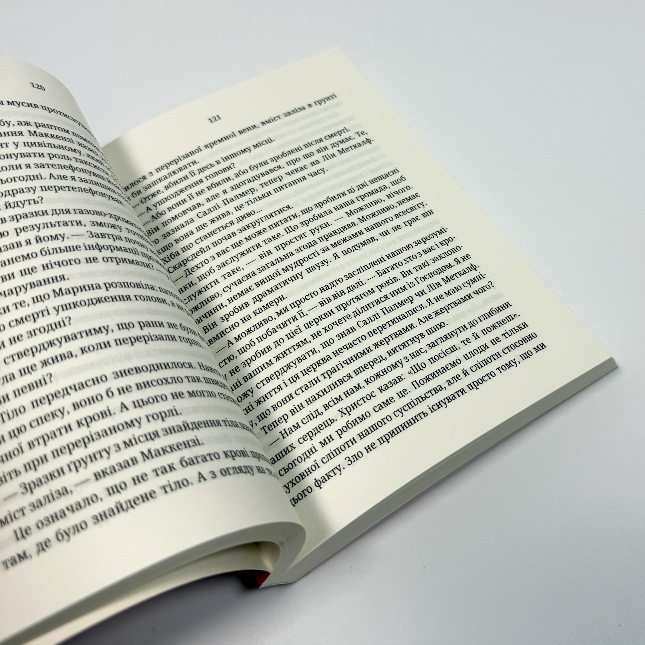 Хімія смерті. Перше розслідування (pocketbook). Автор — Саймон Бекетт. 