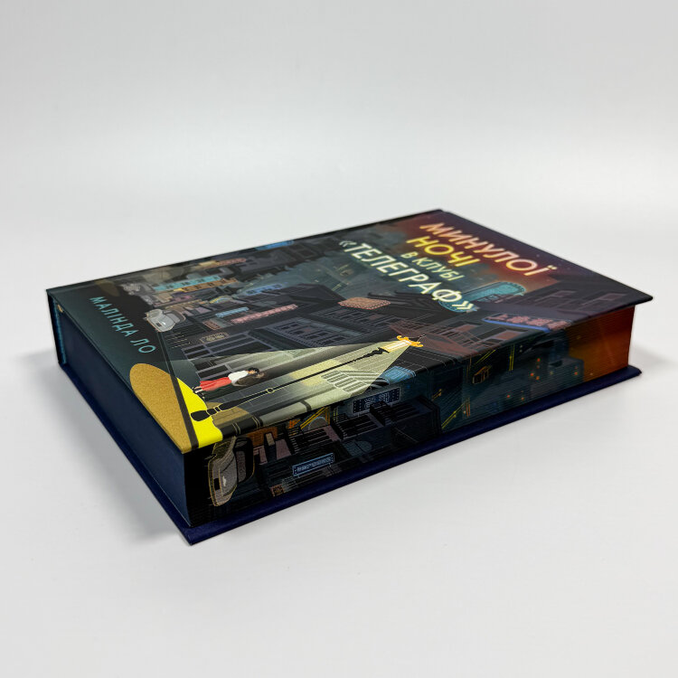 Минулої ночі в клубі «Телеграф» Limited edition