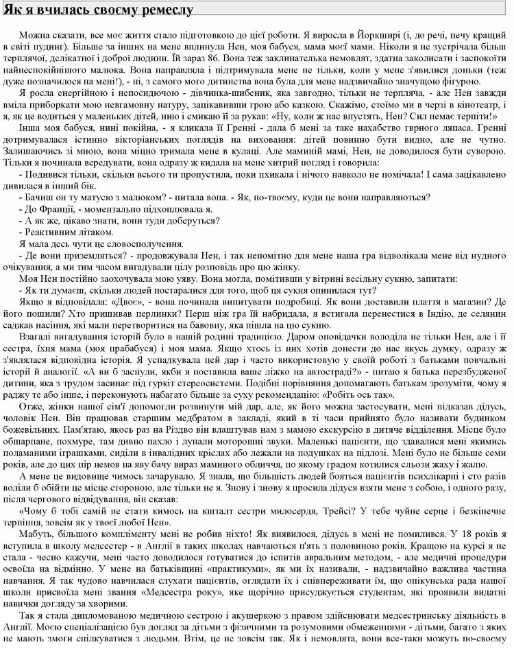 Чого хоче ваш малюк? Трейсі Хогг запропонувала батькам цінний подарунок - вміння пізнати свою дитину