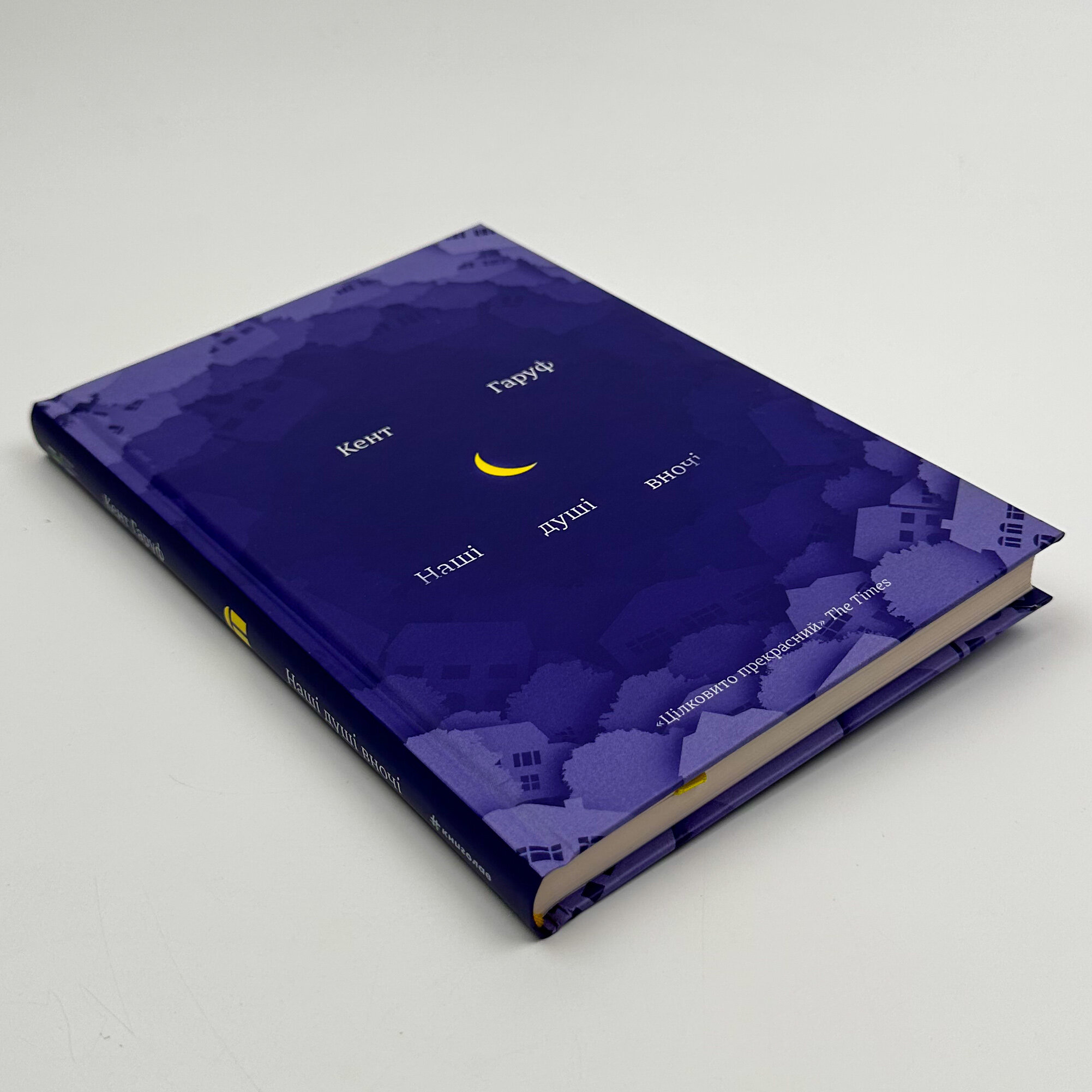 Наші душі в ночі 