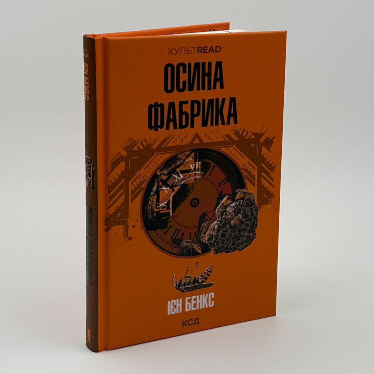 Осина фабрика