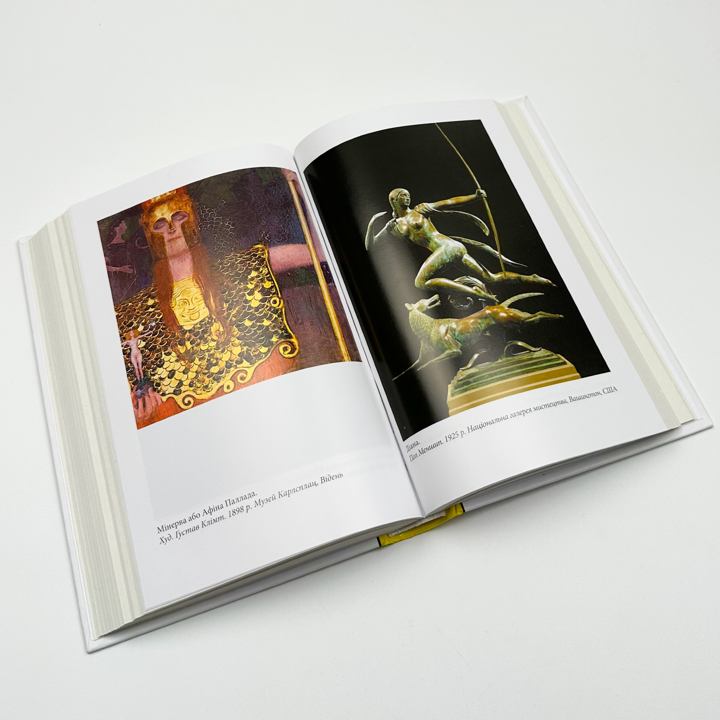 Міфи. Автор — Стівен Фрай. 