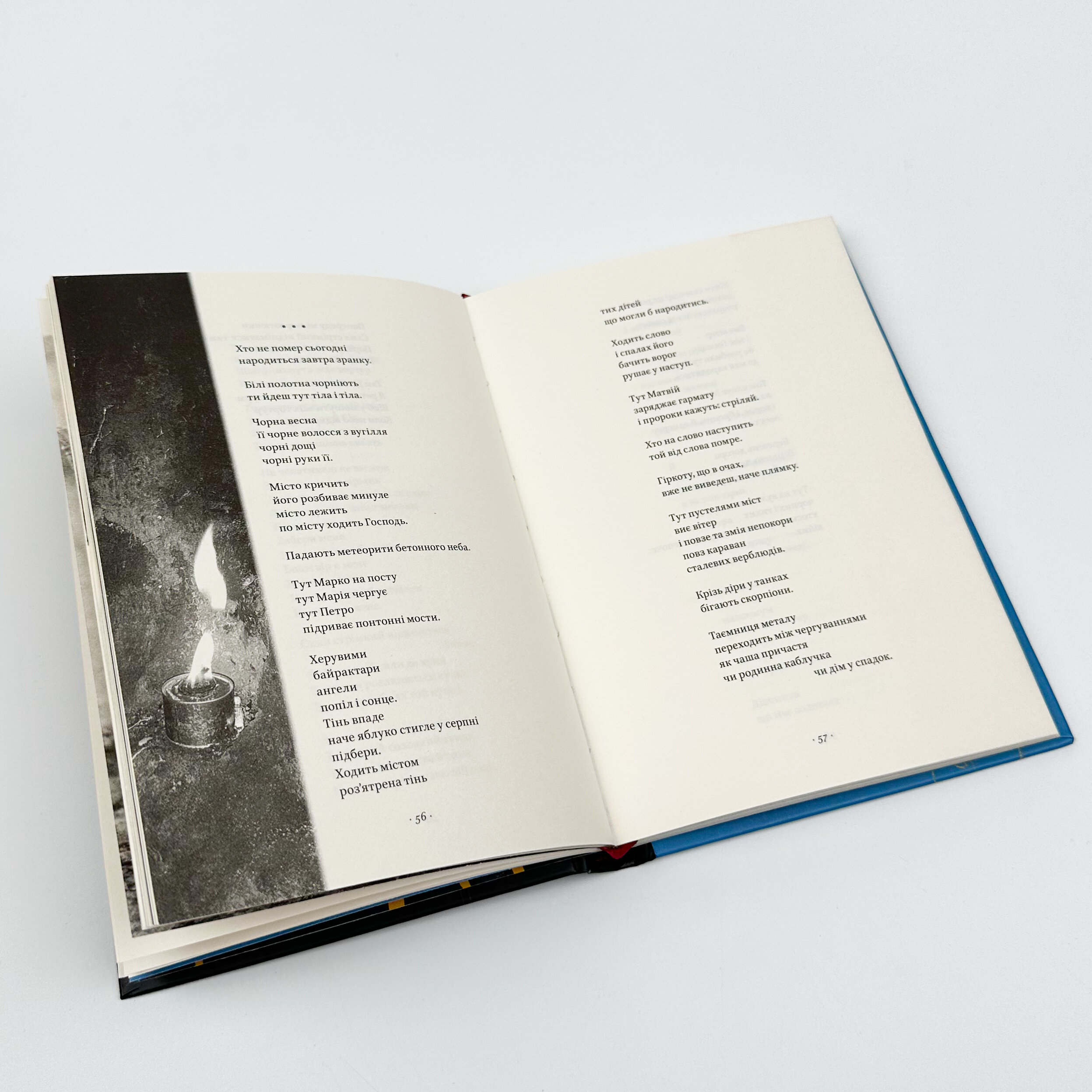 Вірші з бійниці. Автор — Максим «Далі» Кривцов. 