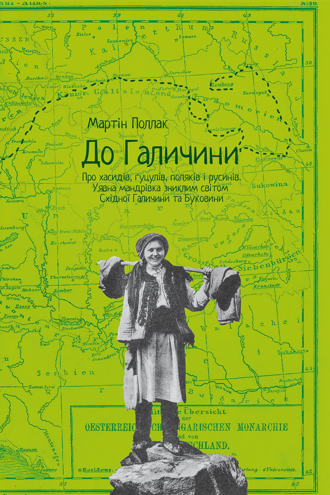 До Галичини. Про хасидів, гуцулів, поляків і русинів. Уявна мандрівка зниклим світом С хідної Галичини та Буковини