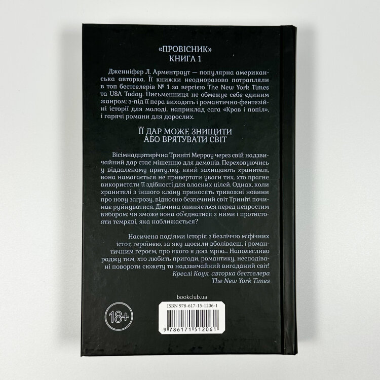 Буря і лють. Книга 1