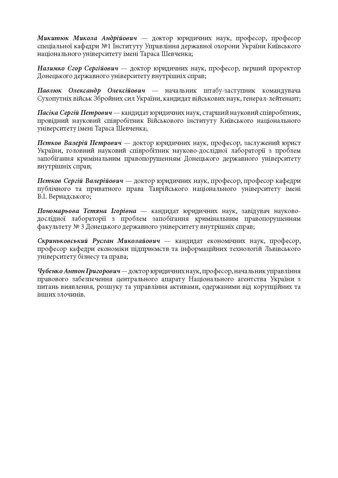 Кримінальна відповідальність та особливості кримінального провадження під час воєнного стану. Автор — Укладачі:<br>Ануфрієв М. І., Боднарчук О. Г., Бортняк В. А., Бортняк К. В., Вітвіцький С. С.,<br>Добрянська Н. В., Дрозд О. Ю., Дрофич Ю. В., Дубенко О. І., Золотарьова М. К.,<br>Коміссаров С. А., Копотун І. М., Коропатнік І. М., Лошицький М. В., Микитюк. 