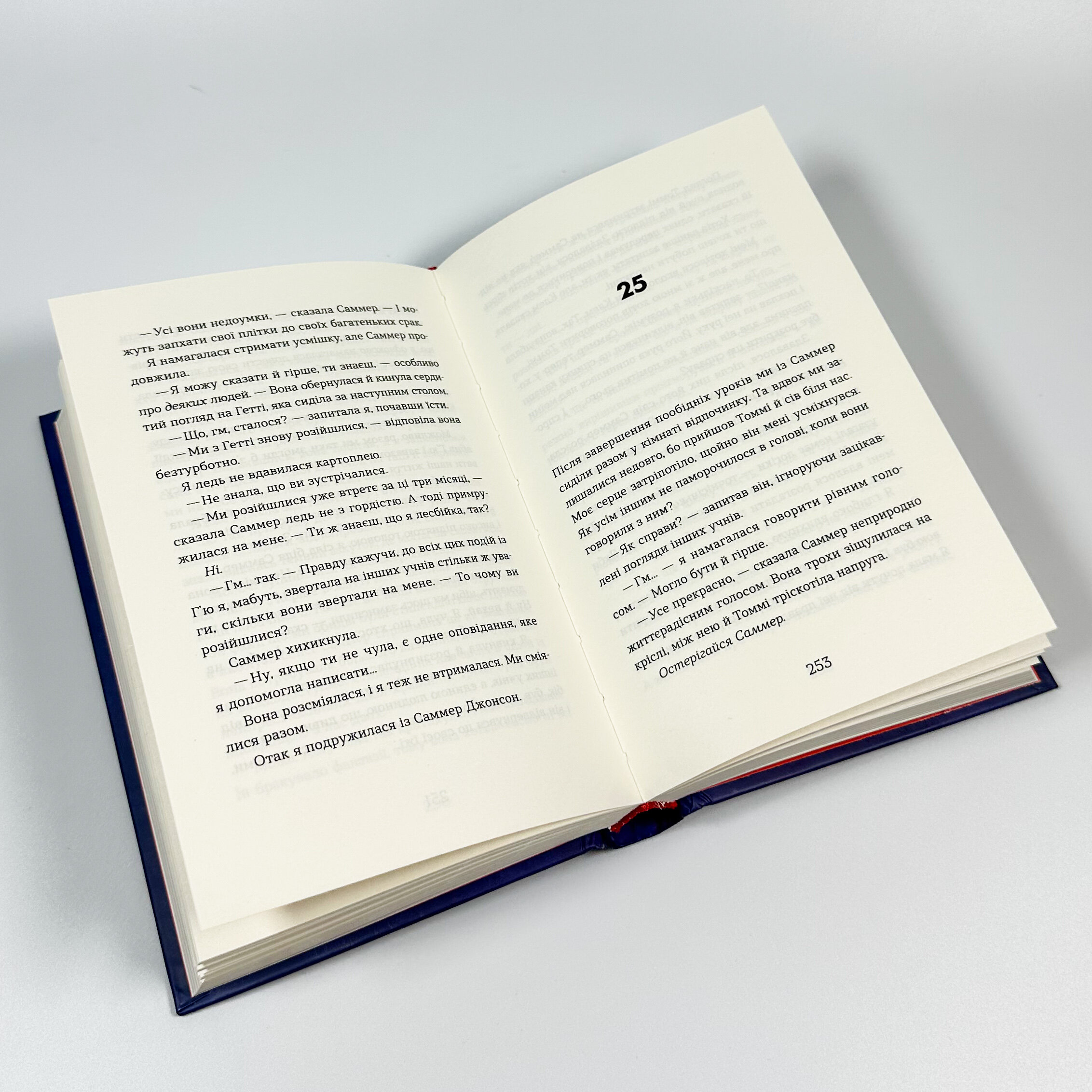 Ця книжка вбиває. Автор — Равена Гурон. 