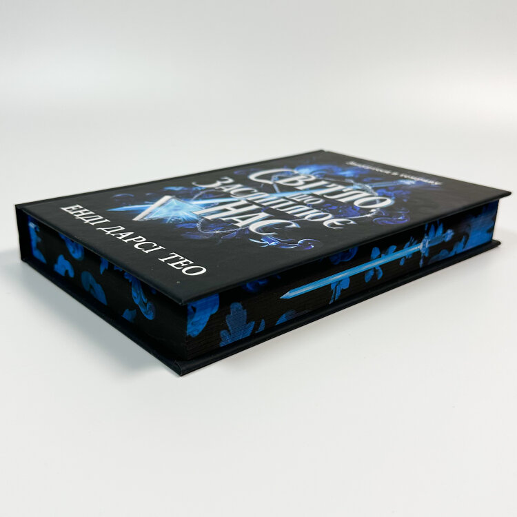 Світло, що засліплює нас (Limited edition)