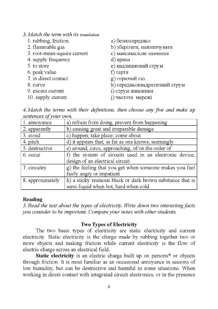 English for Electrical Engineers. Англійська мова для інженерів-електриків