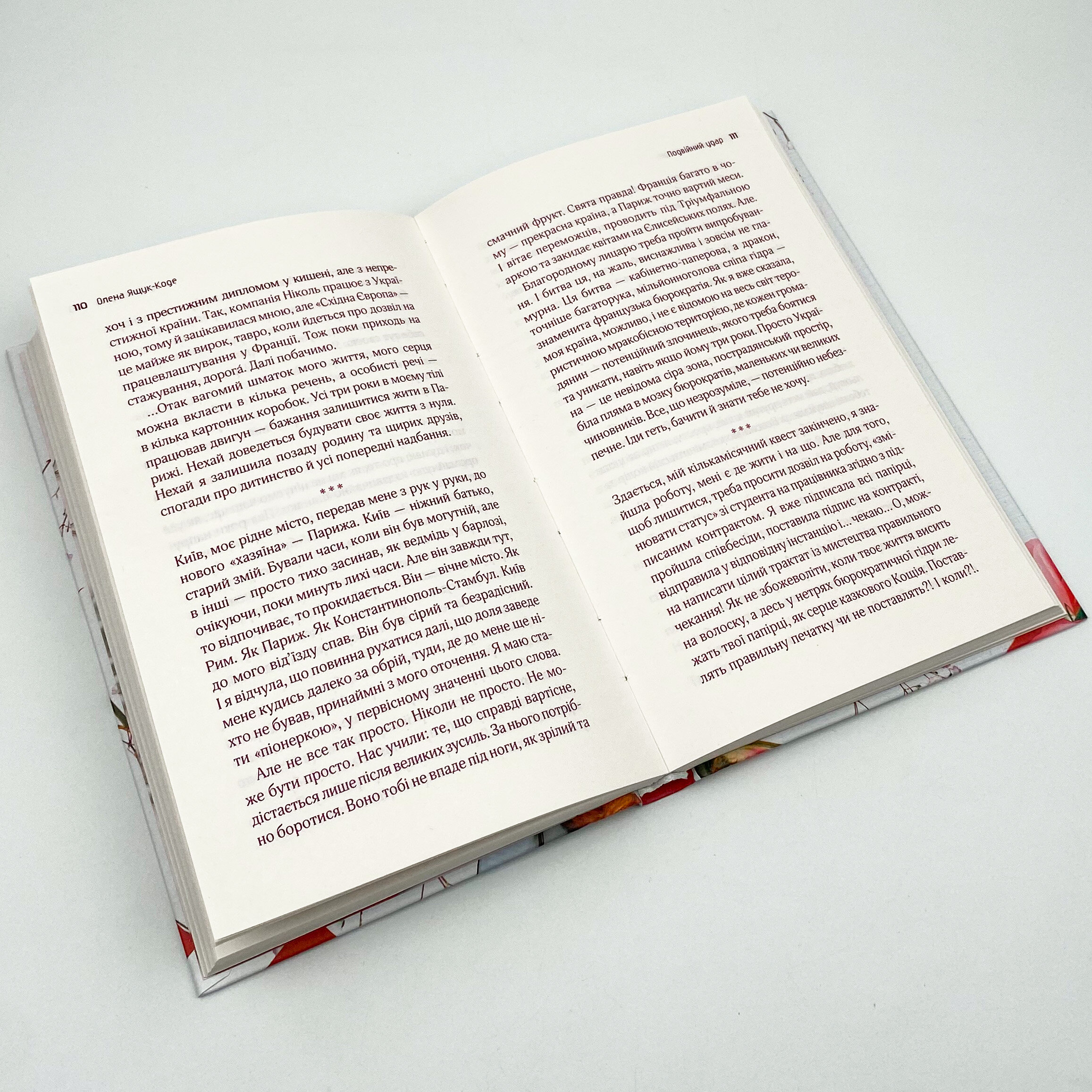 Львів. Париж. Круасани. Автор — Колектив авторів. 