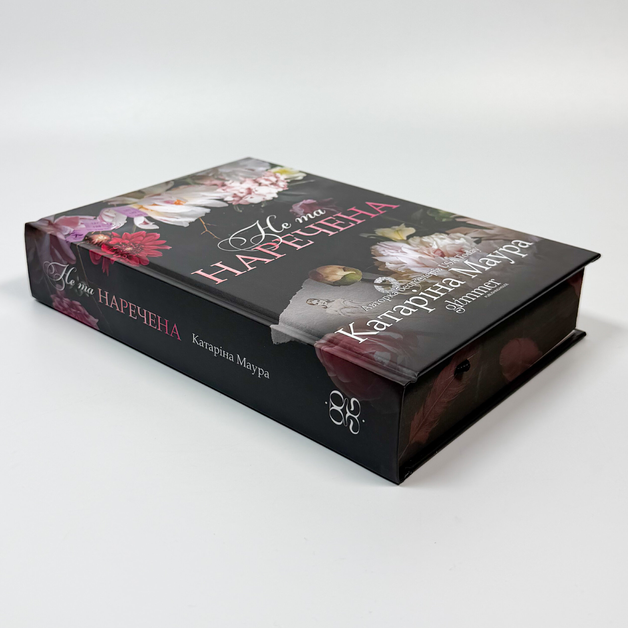 Не та наречена. Імперія Віндзорів. Книга 1