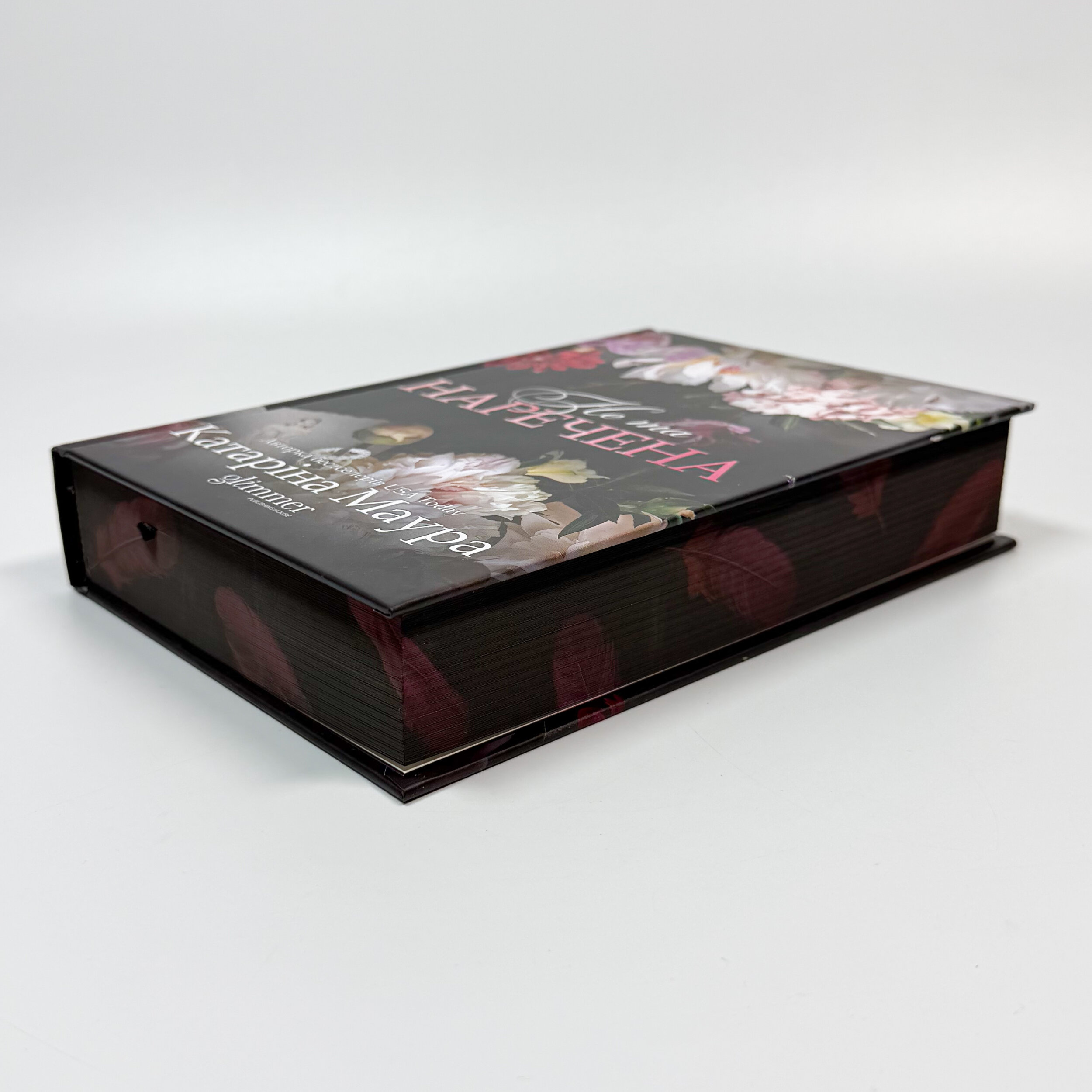 Не та наречена. Імперія Віндзорів. Книга 1. Автор — Катаріна Маура. 