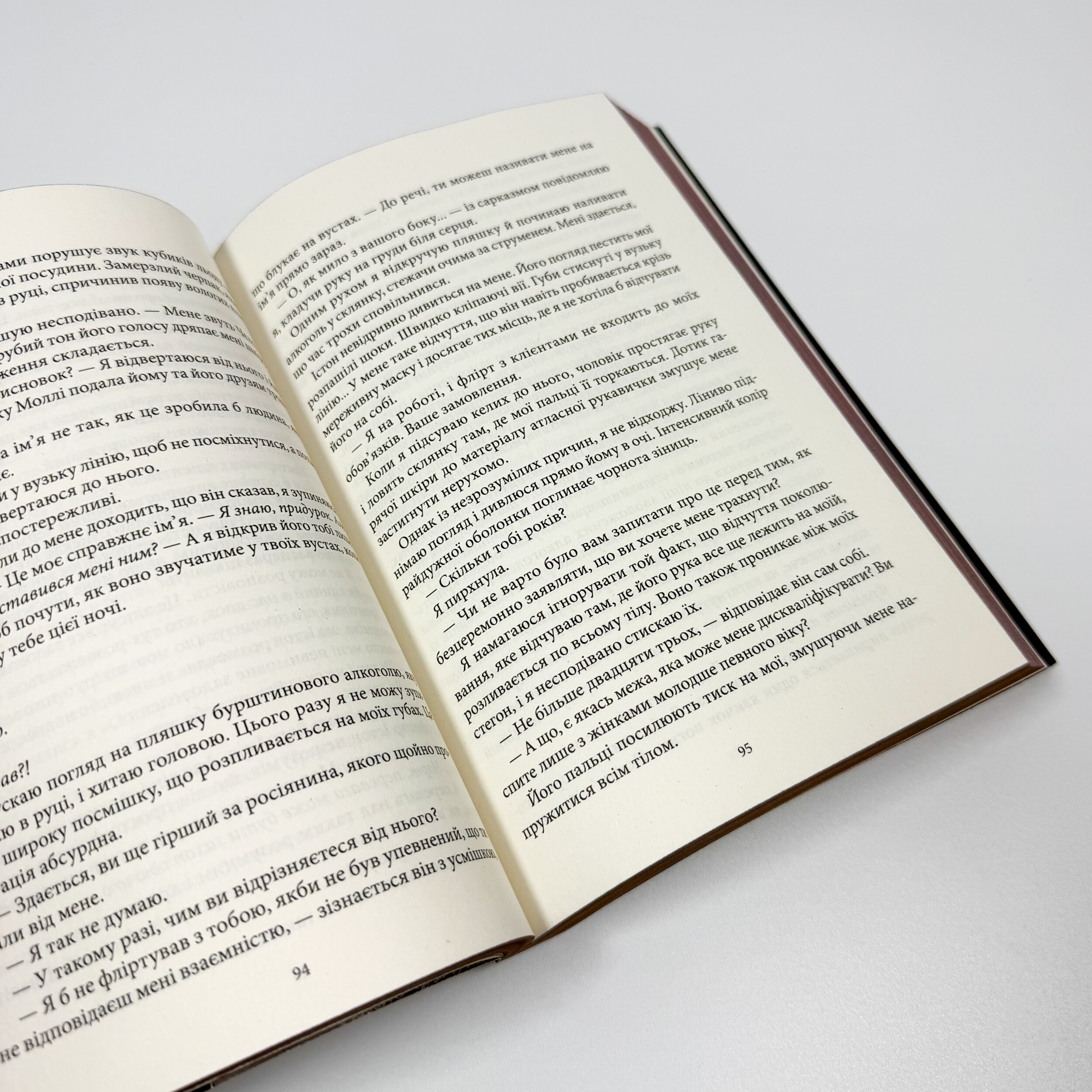 Наука спокуси. Книга 1