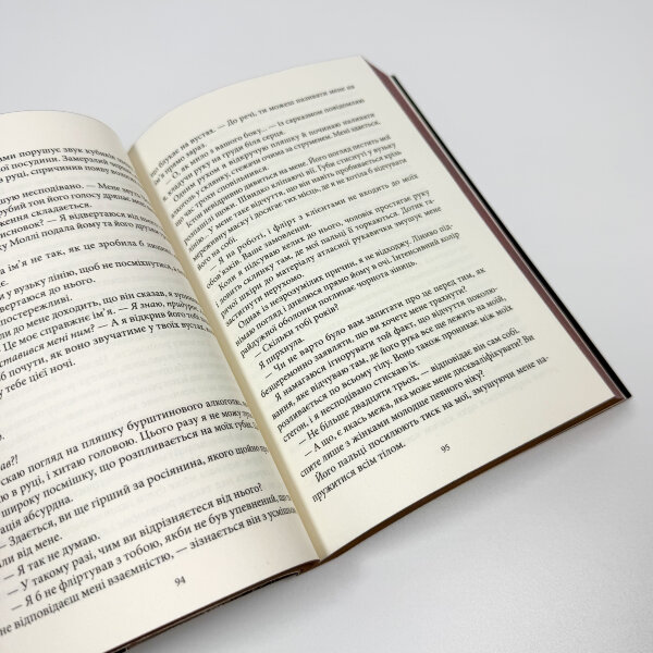 Наука спокуси. Книга 1