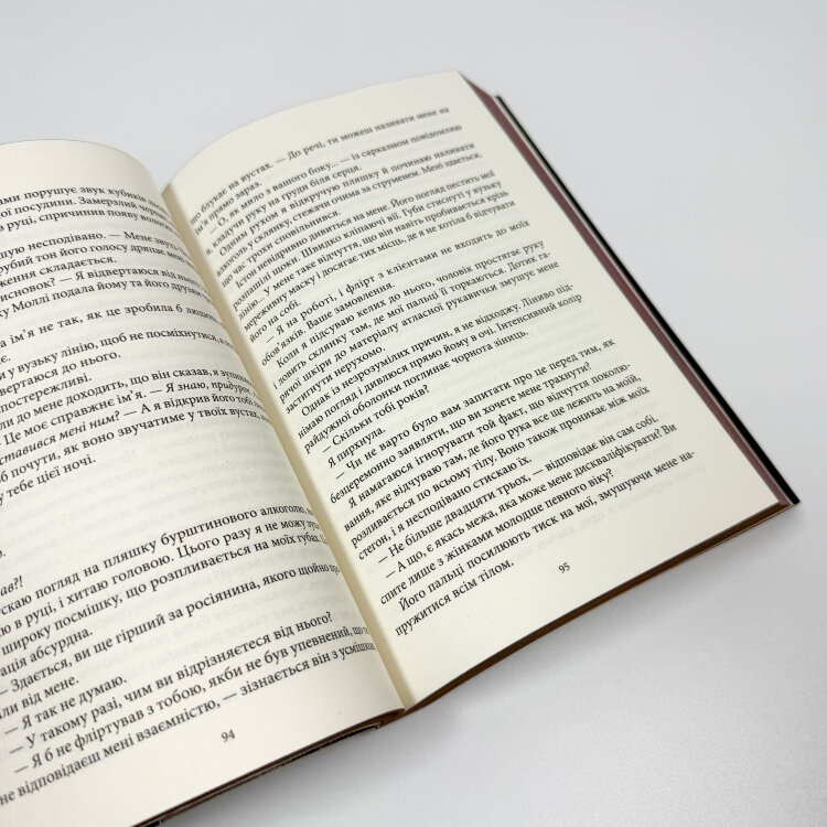 Наука спокуси. Книга 1