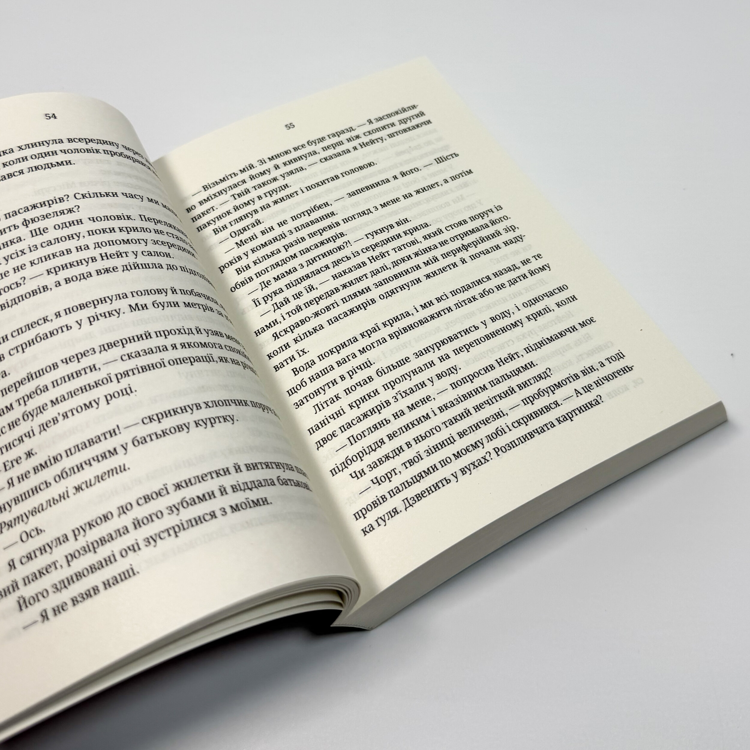 Якщо це станеться (pocketbook). Автор — Ребекка Яррос. 