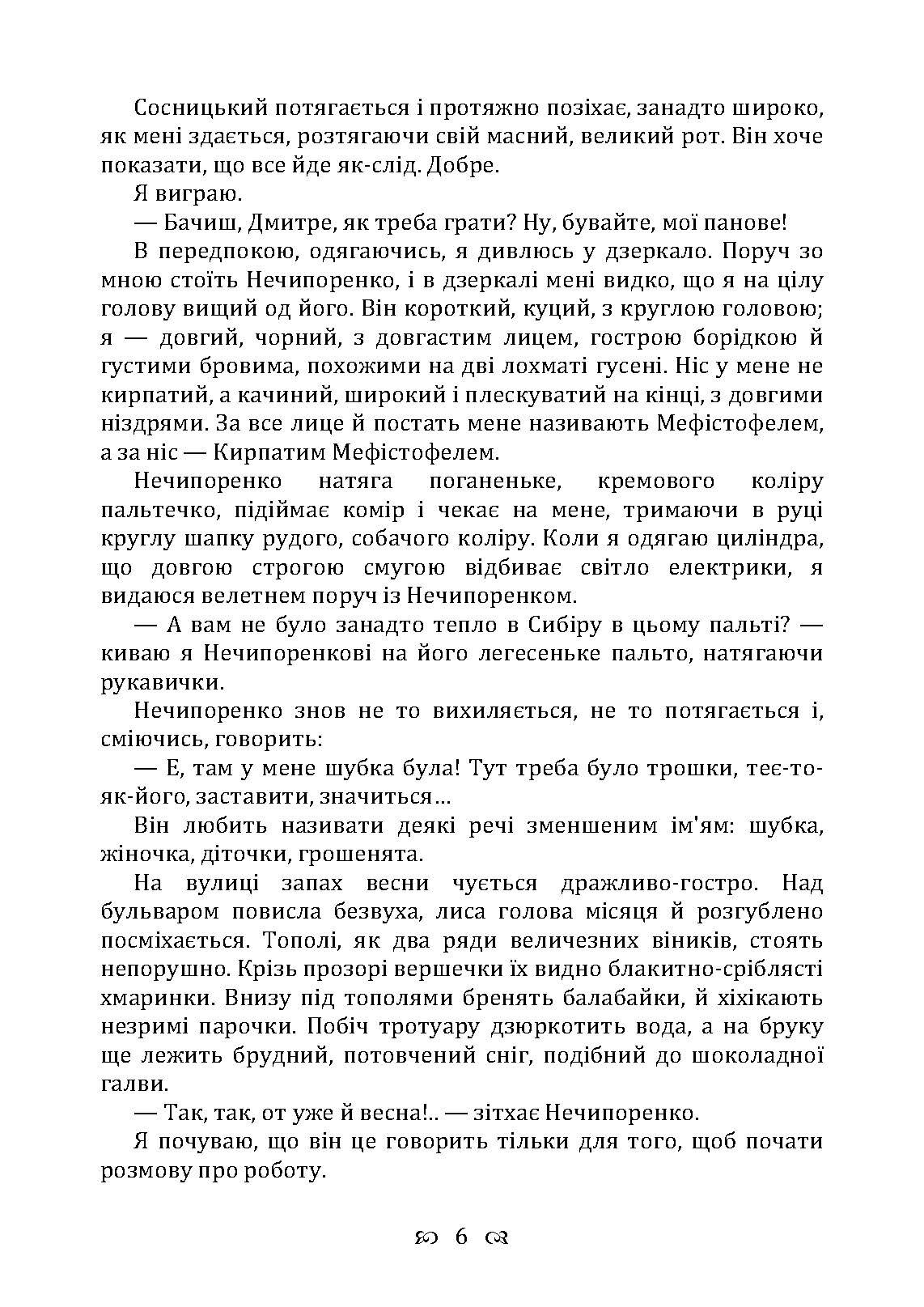 Зів’яле листя. Із днів журби. Автор — Іван Франко. 