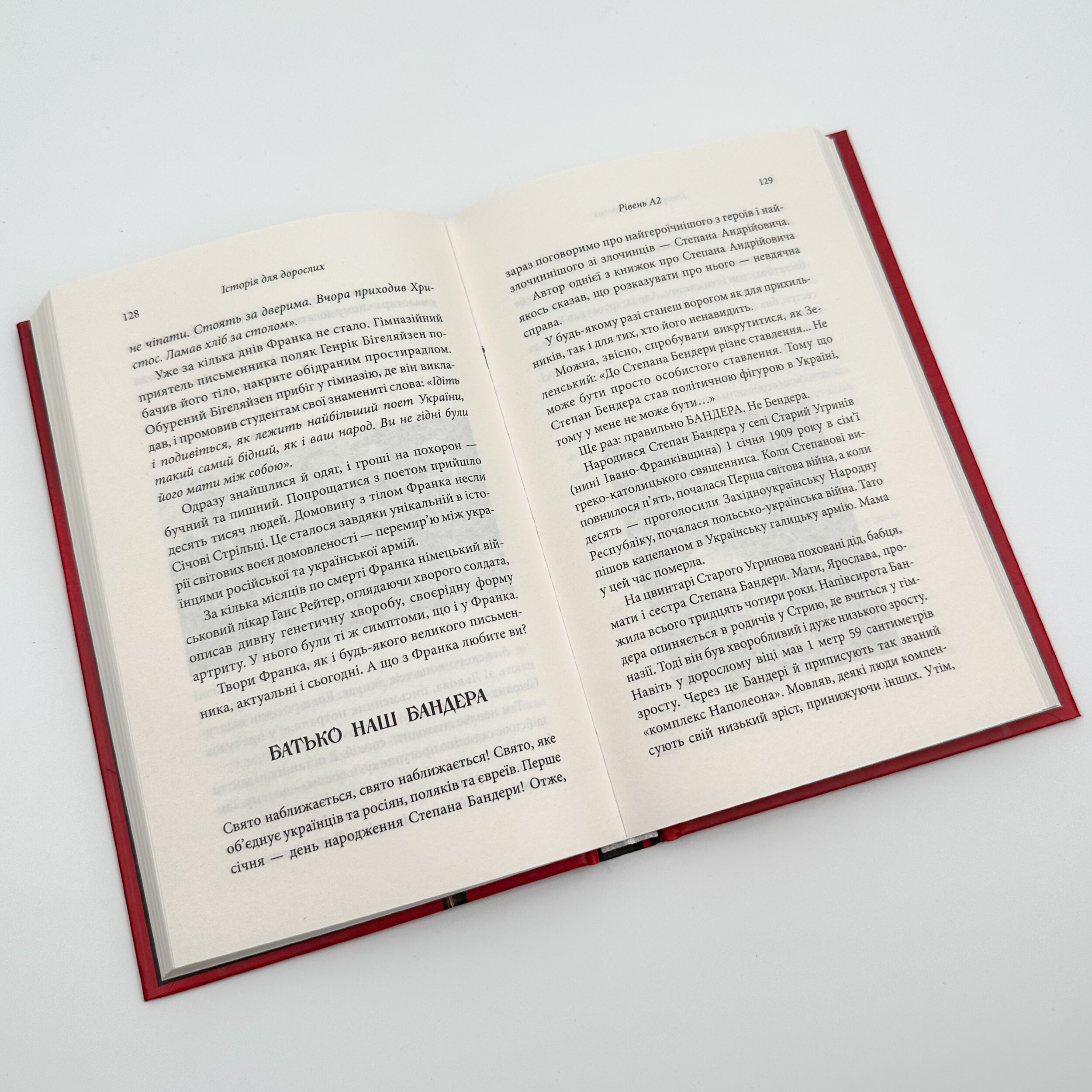 Історія для дорослих. Автор — Олег Криштопа, Іван Дерейко. 