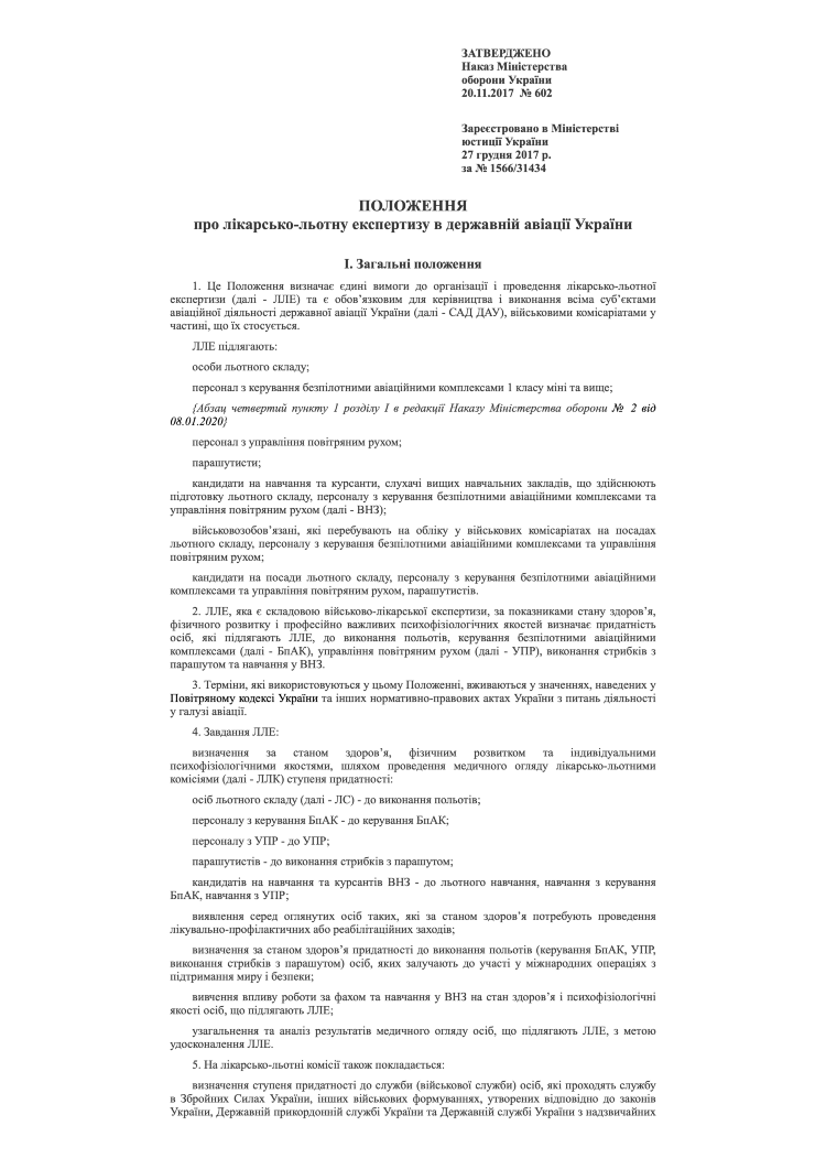 Наказ МОУ № 602 — Положення про лікарсько-льотну експертизу в державній авіації України